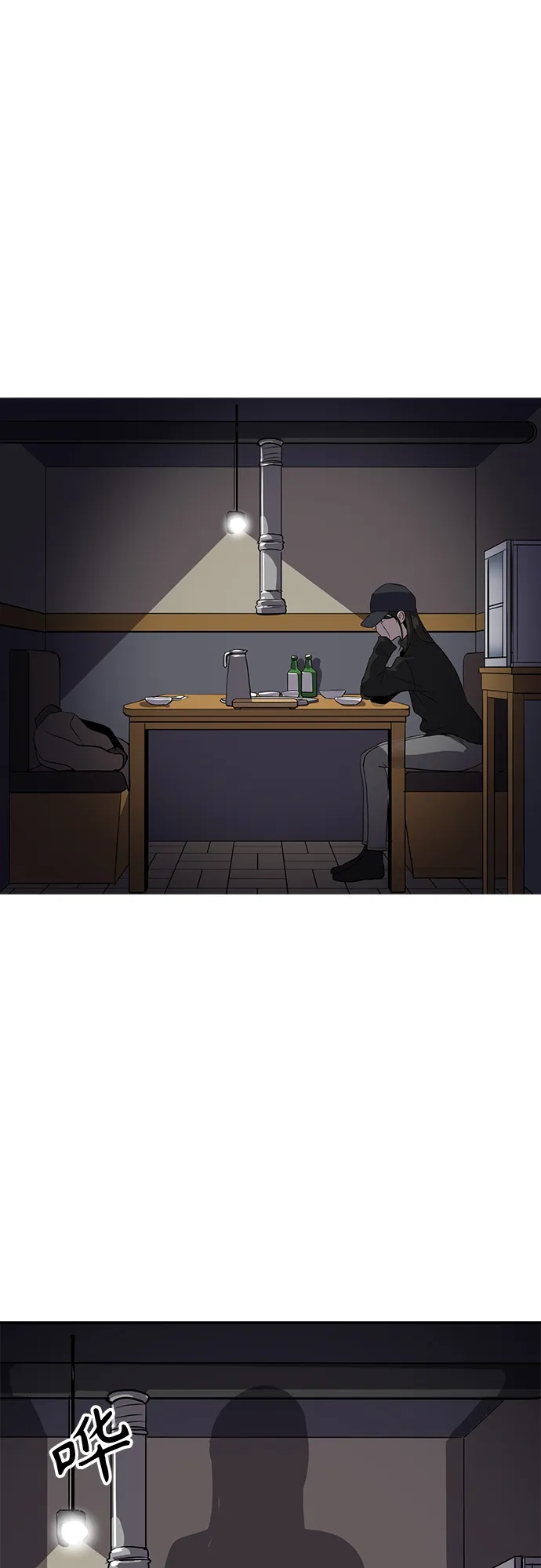 秀熙live 第34话 第47页