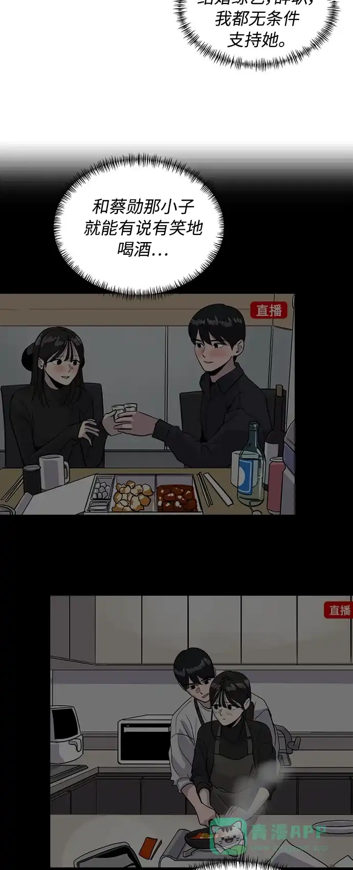 秀熙live 第34话 第16页