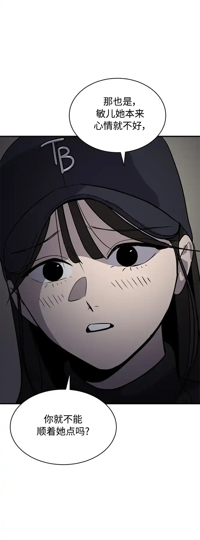 秀熙live 第34话 第7页