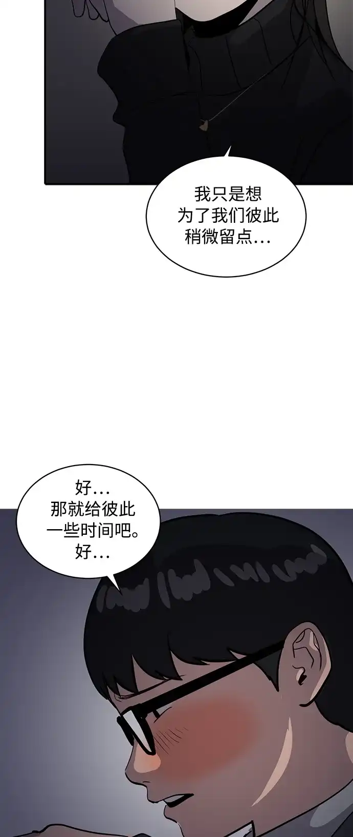 秀熙live 第34话 第45页