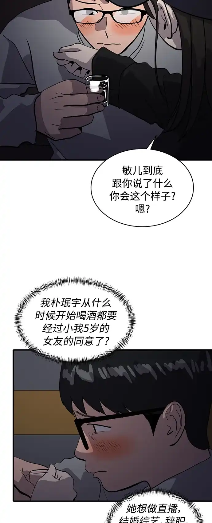 秀熙live 第34话 第15页
