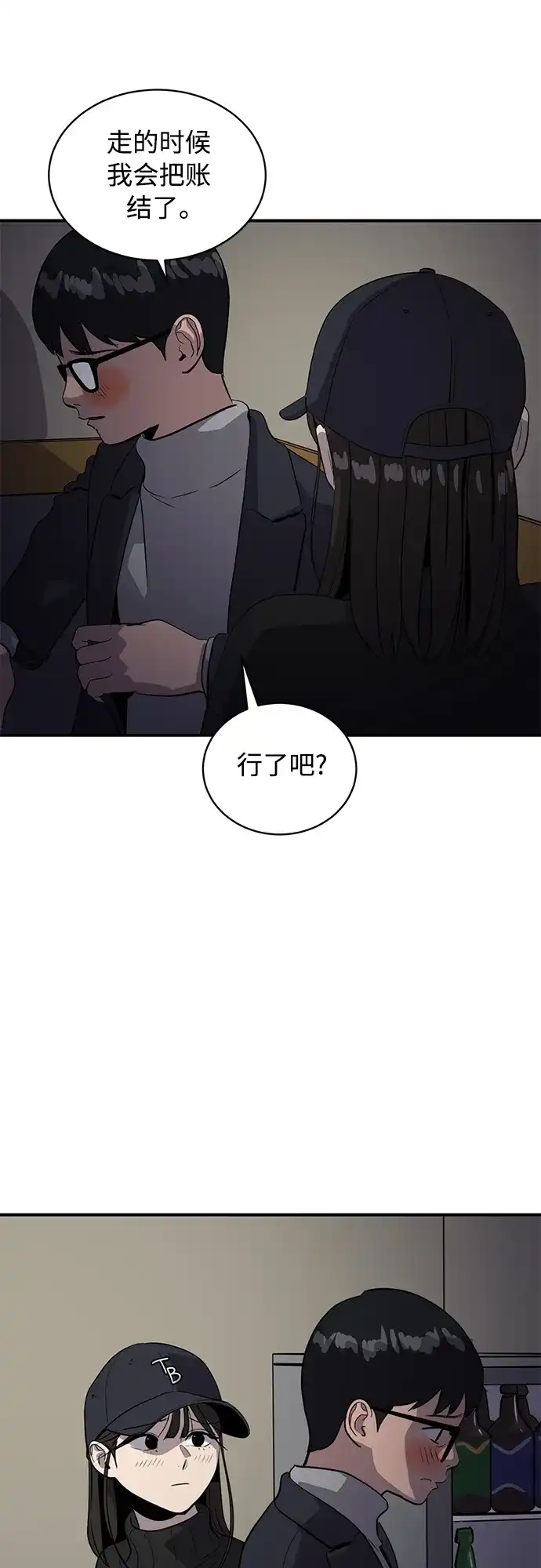 秀熙live 第34话 第23页
