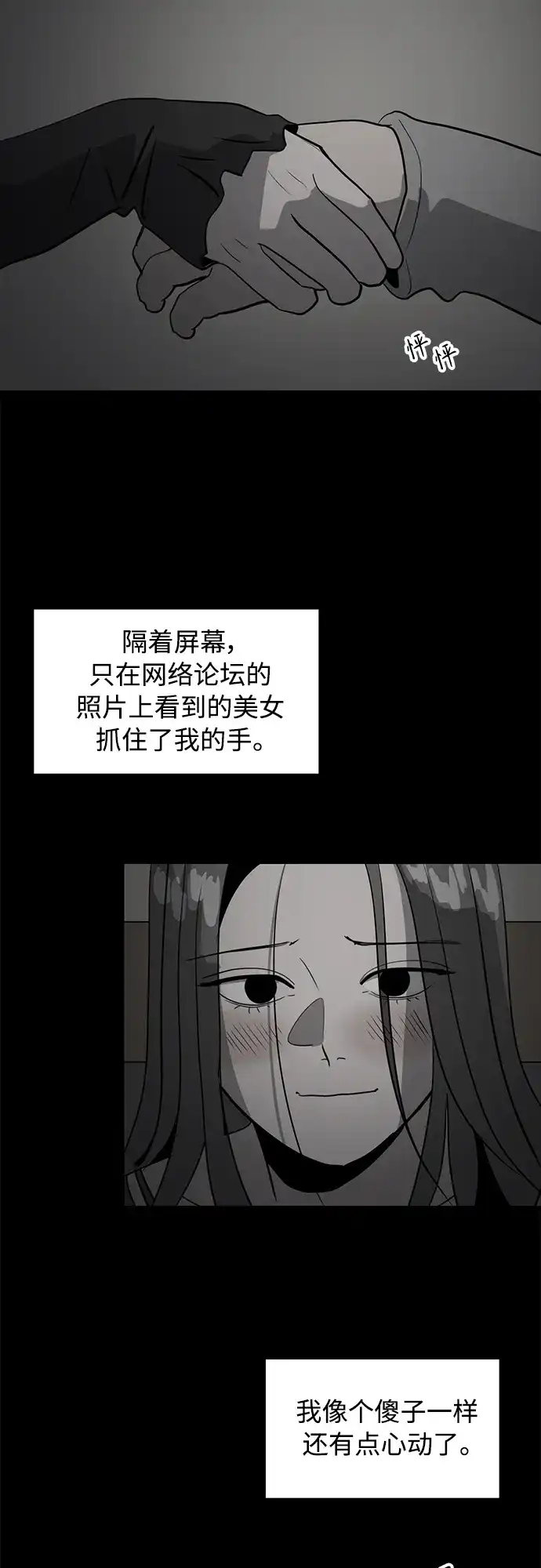秀熙live 第34话 第10页