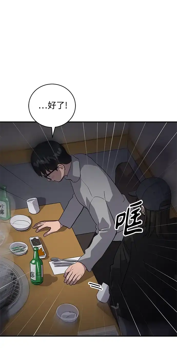 秀熙live 第34话 第18页