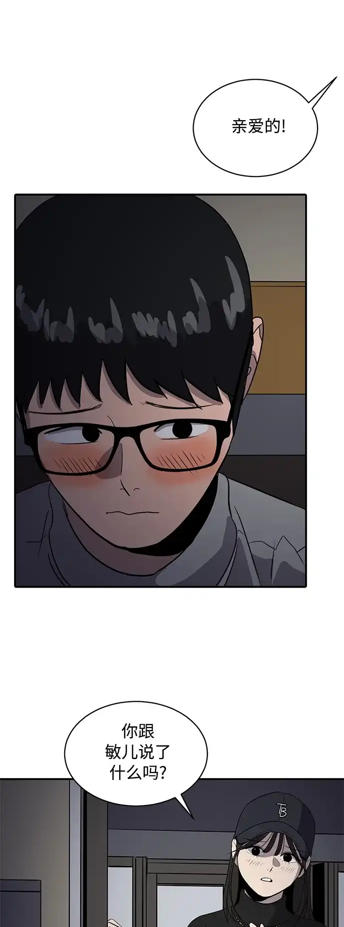 秀熙live 第34话 第3页