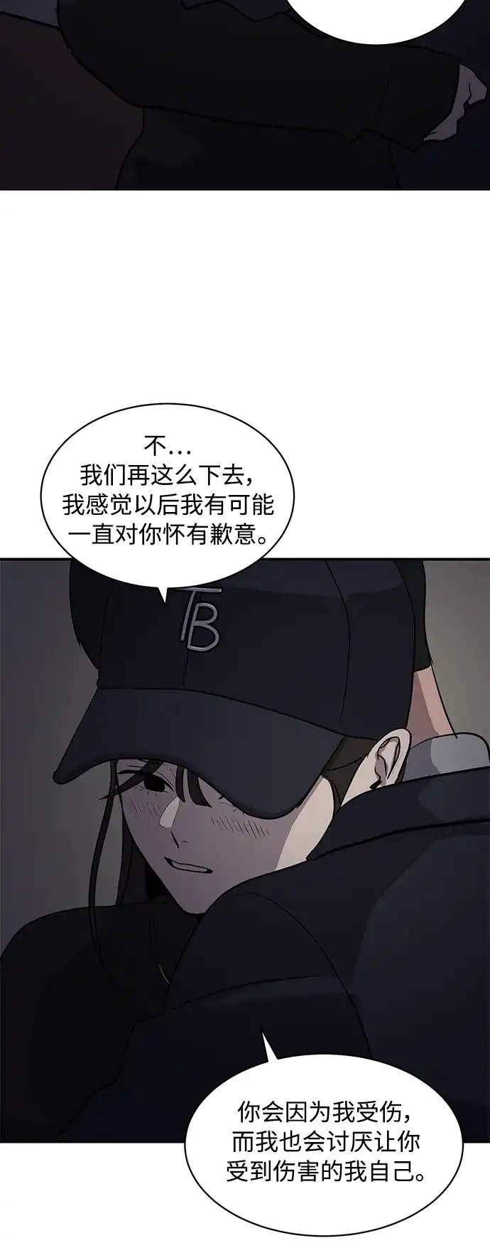秀熙live 第34话 第39页