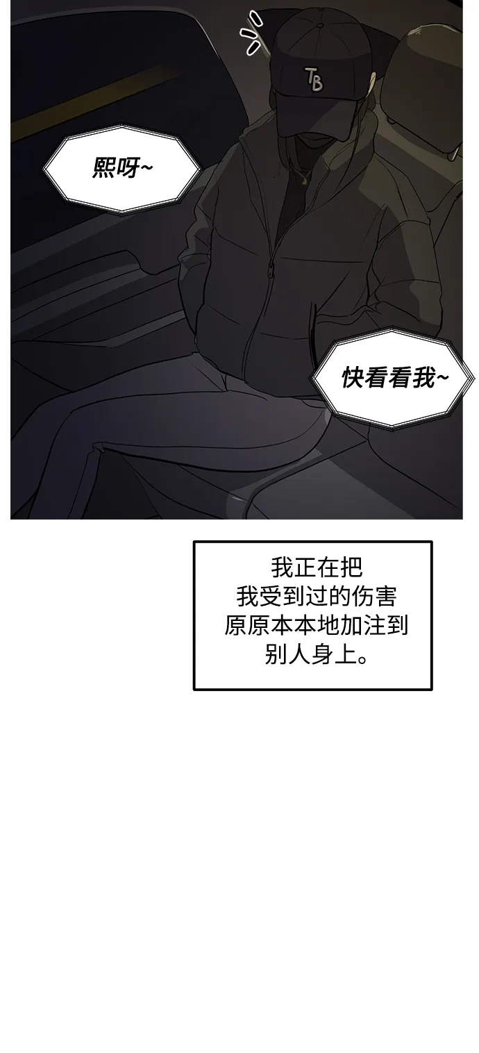 秀熙live 第34话 第67页