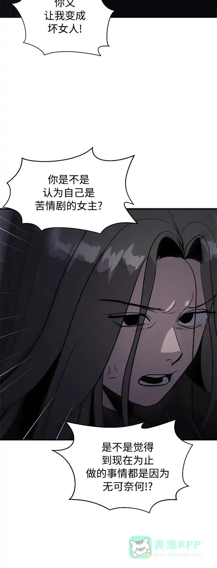 秀熙live 第34话 第56页
