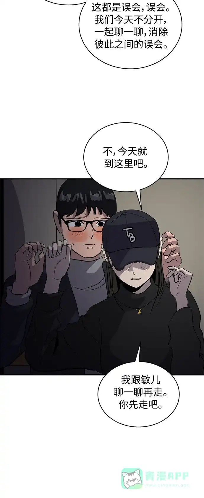 秀熙live 第34话 第41页