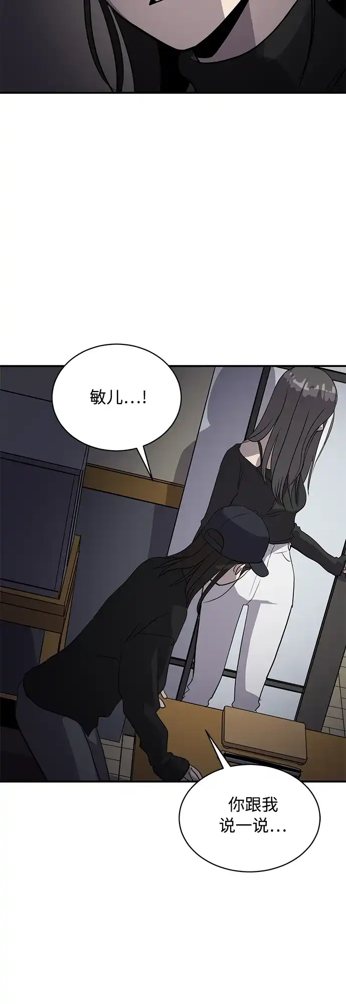 秀熙live 第34话 第49页