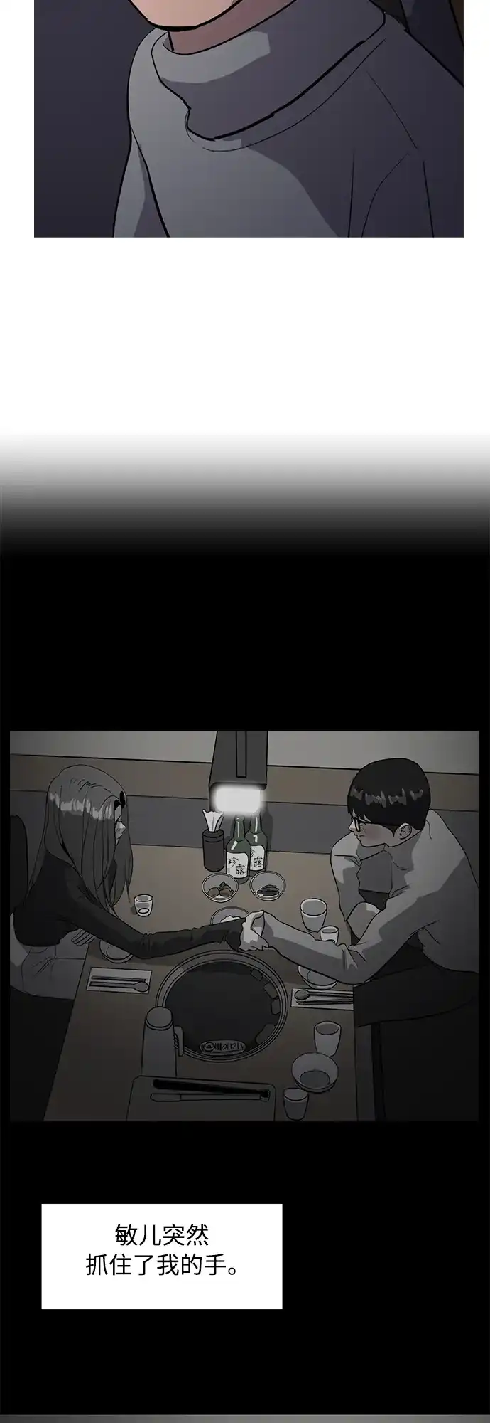 秀熙live 第34话 第9页