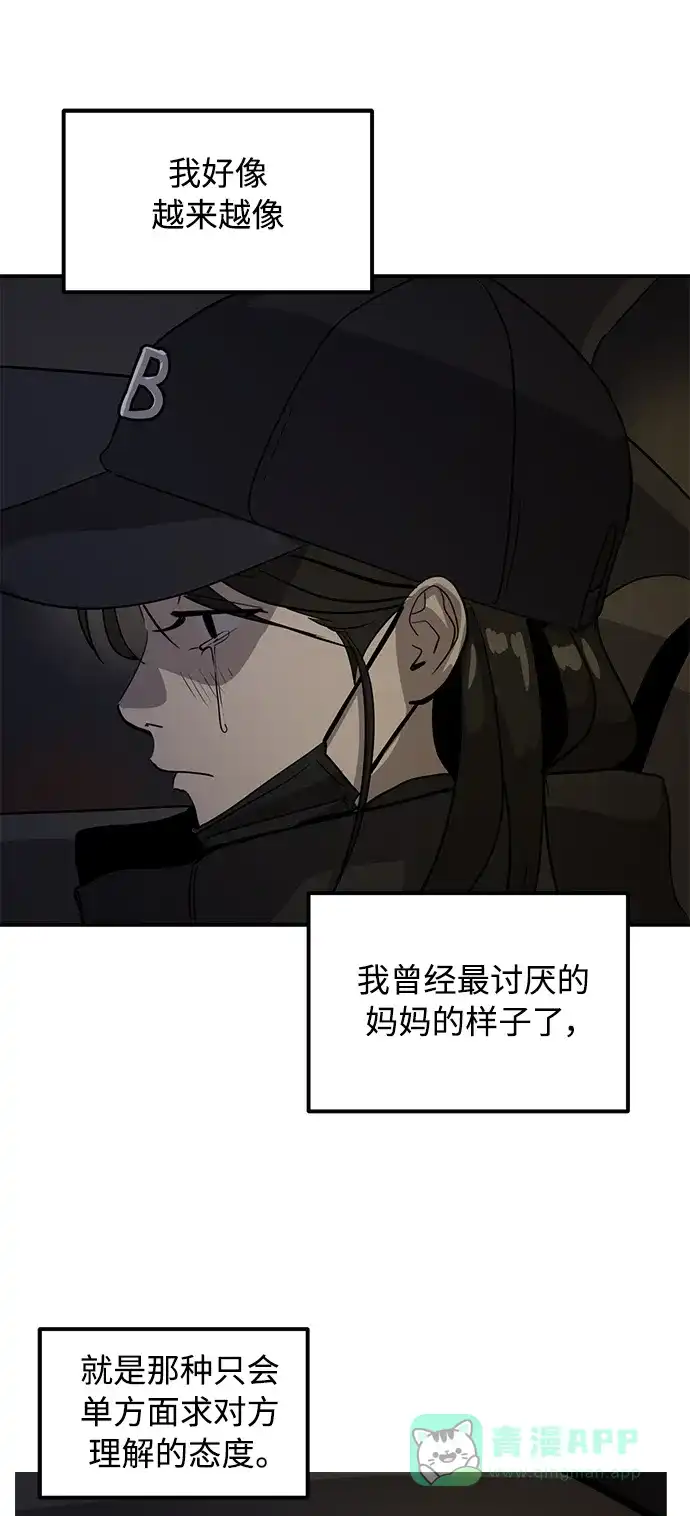 秀熙live 第34话 第66页