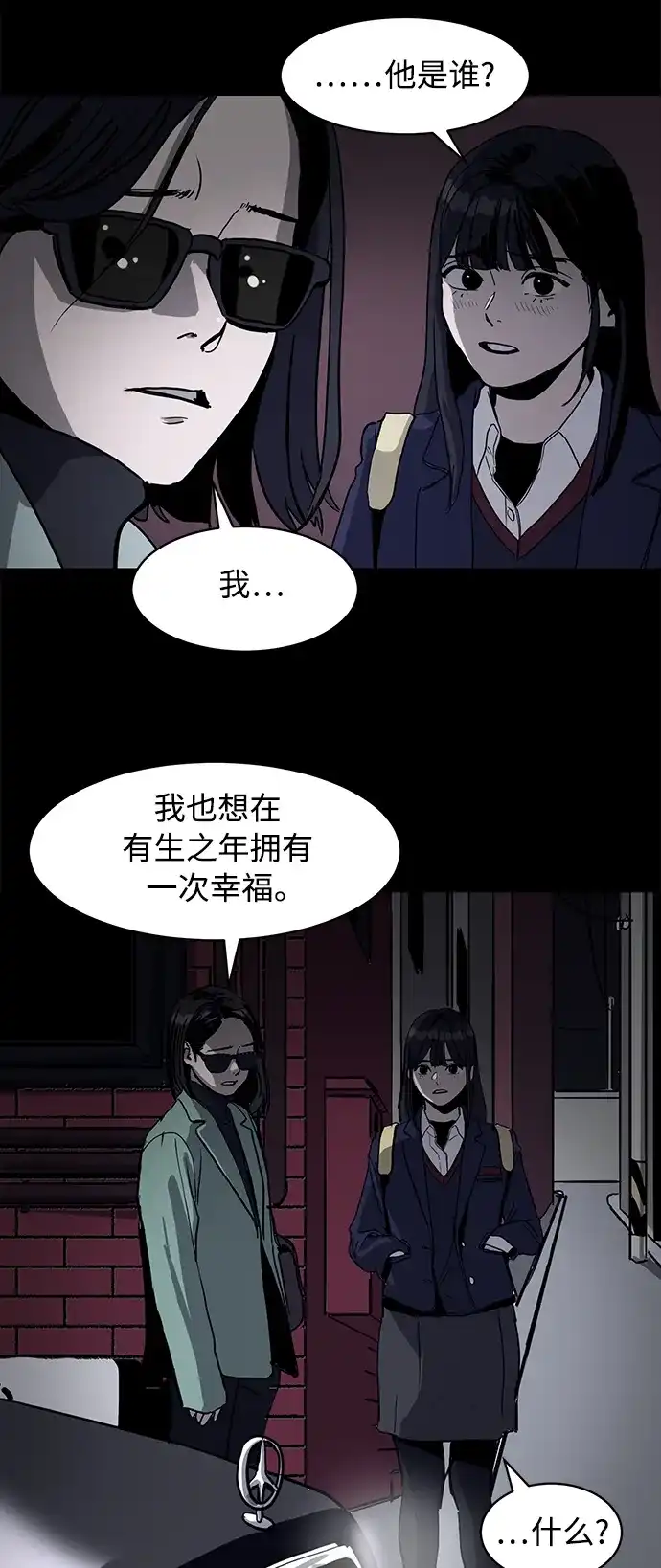 秀熙live 第34话 第63页