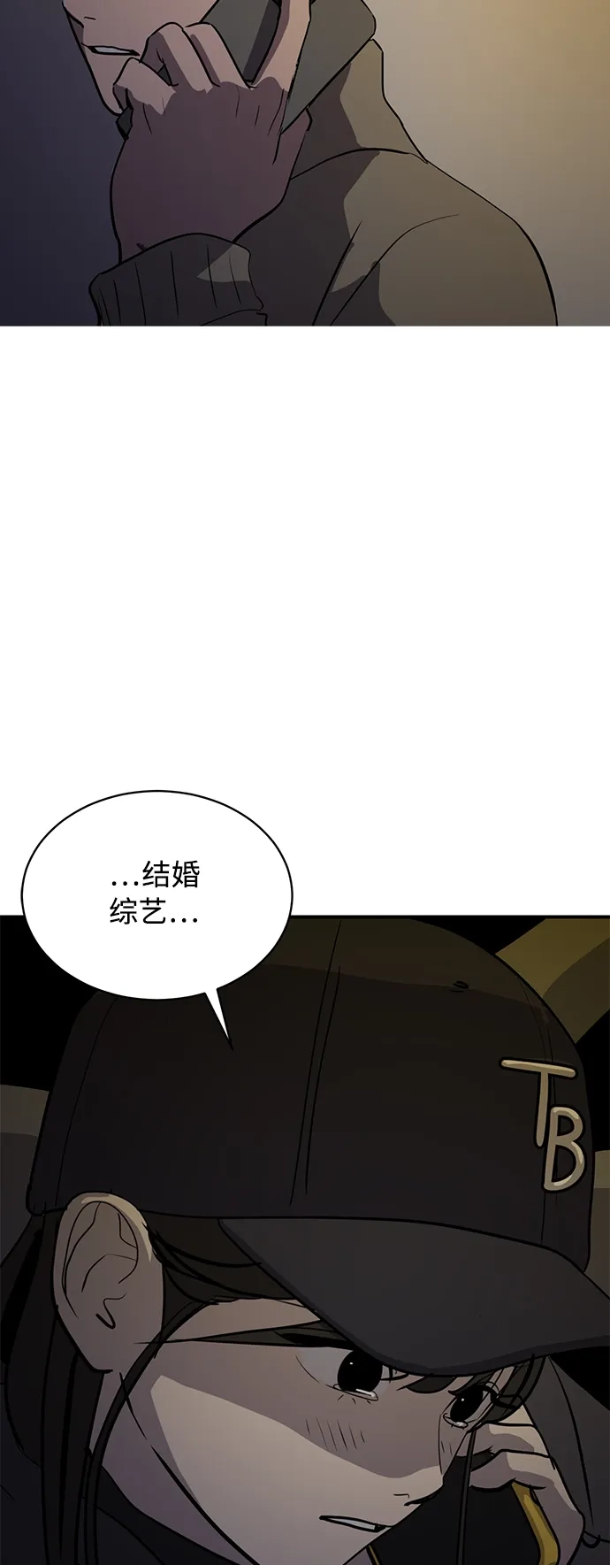 秀熙live 第34话 第73页