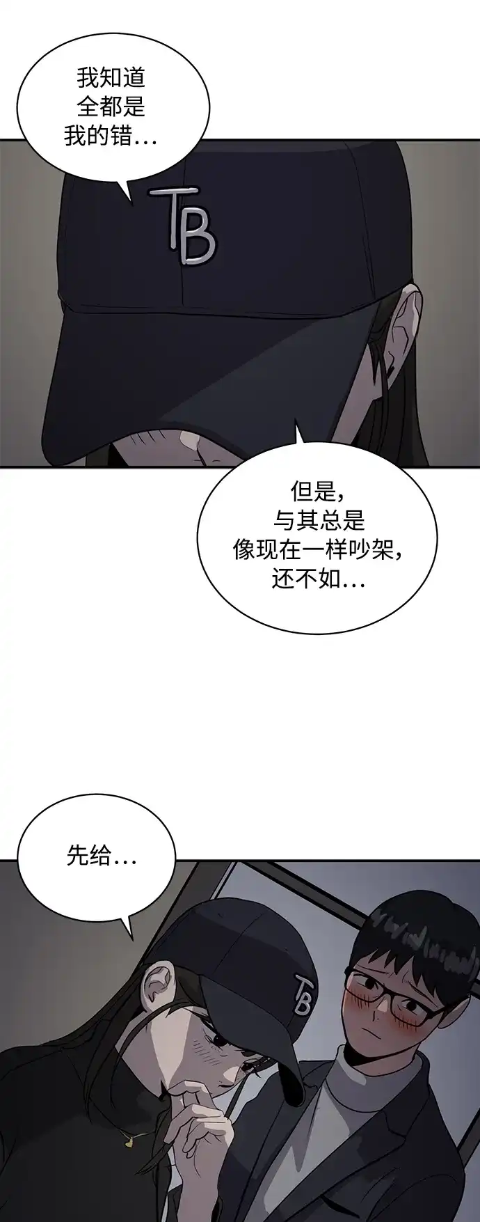 秀熙live 第34话 第35页