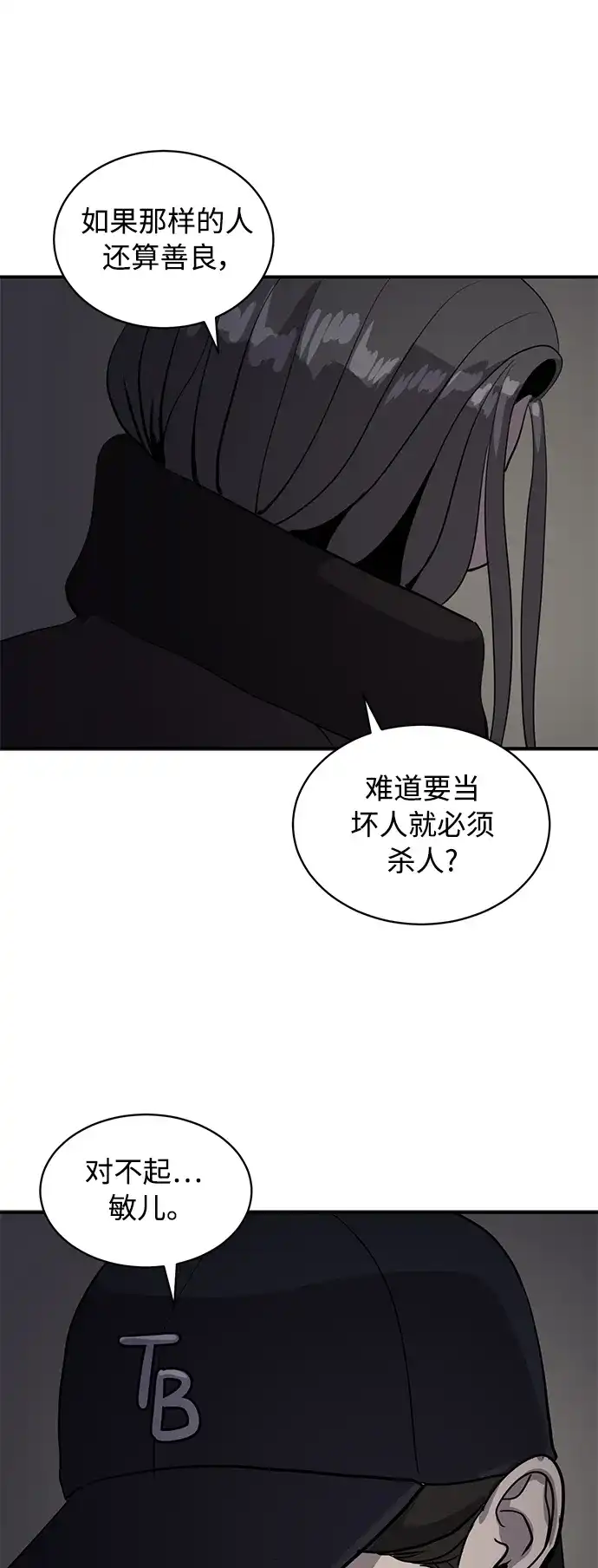 秀熙live 第34话 第54页