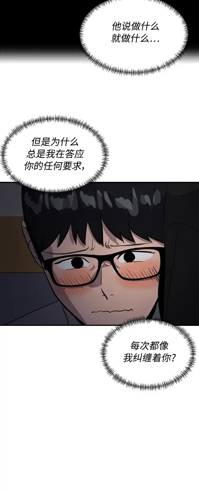 秀熙live 第34话 第17页
