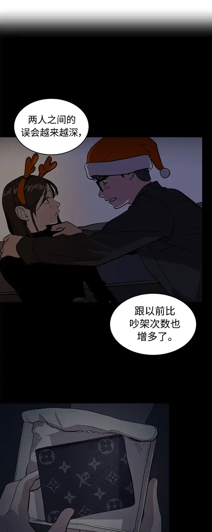 秀熙live 第34话 第33页