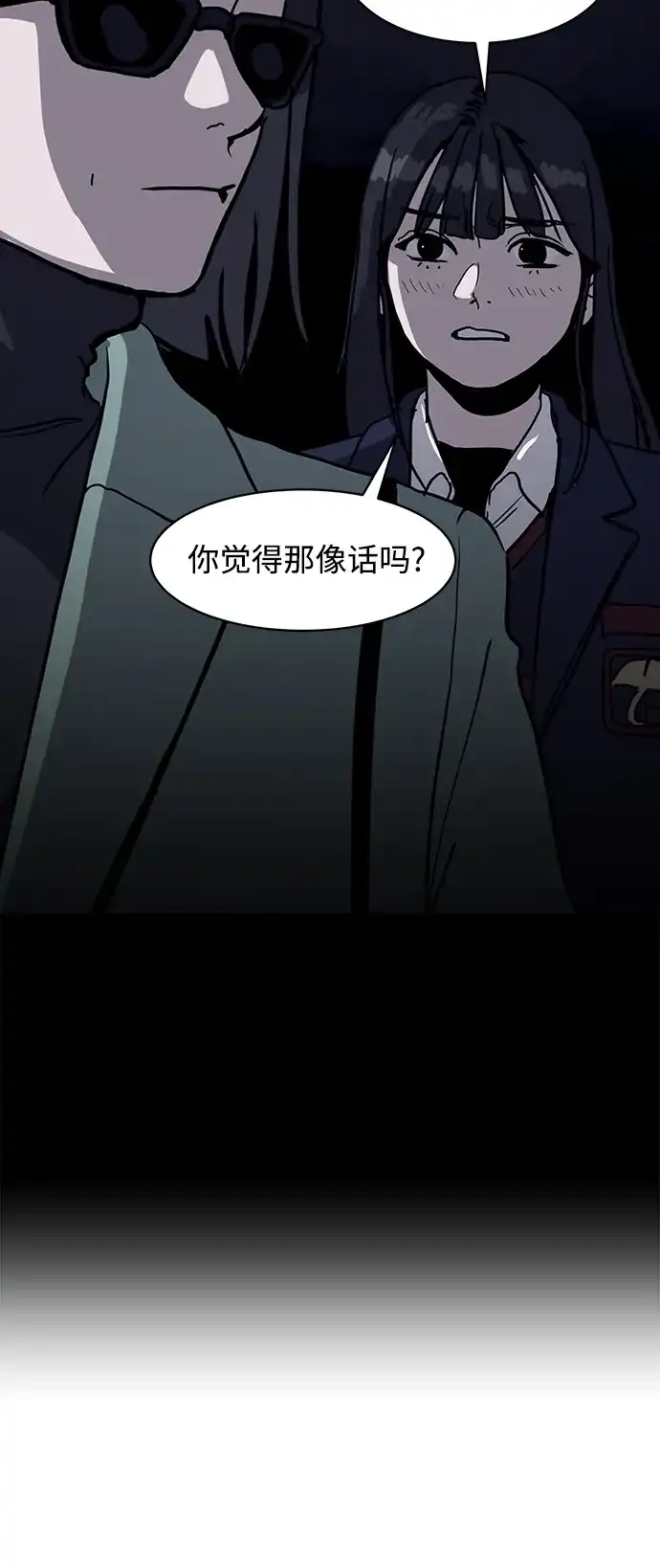 秀熙live 第34话 第65页