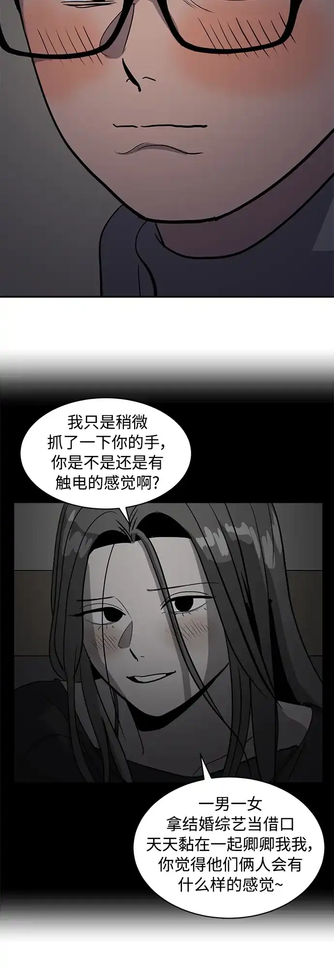 秀熙live 第34话 第12页