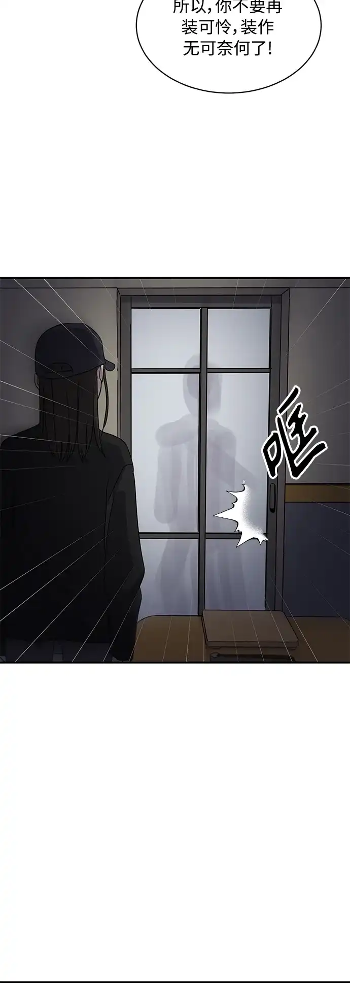 秀熙live 第34话 第58页