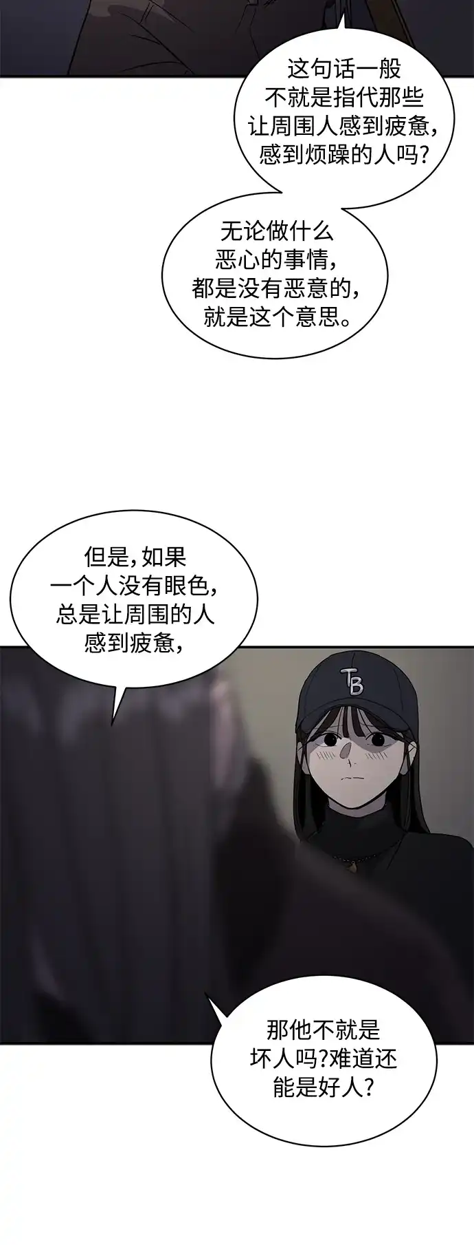 秀熙live 第34话 第53页