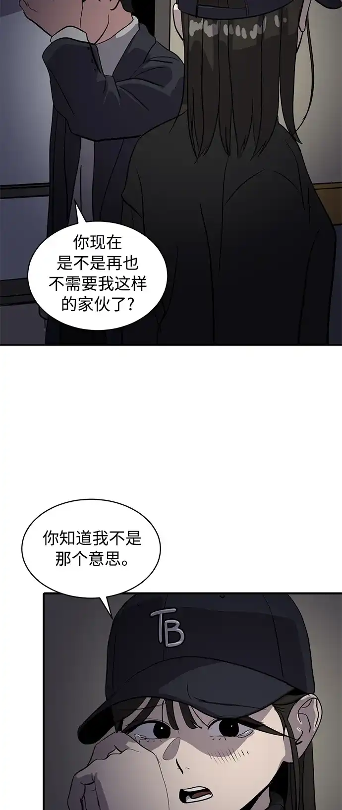 秀熙live 第34话 第44页