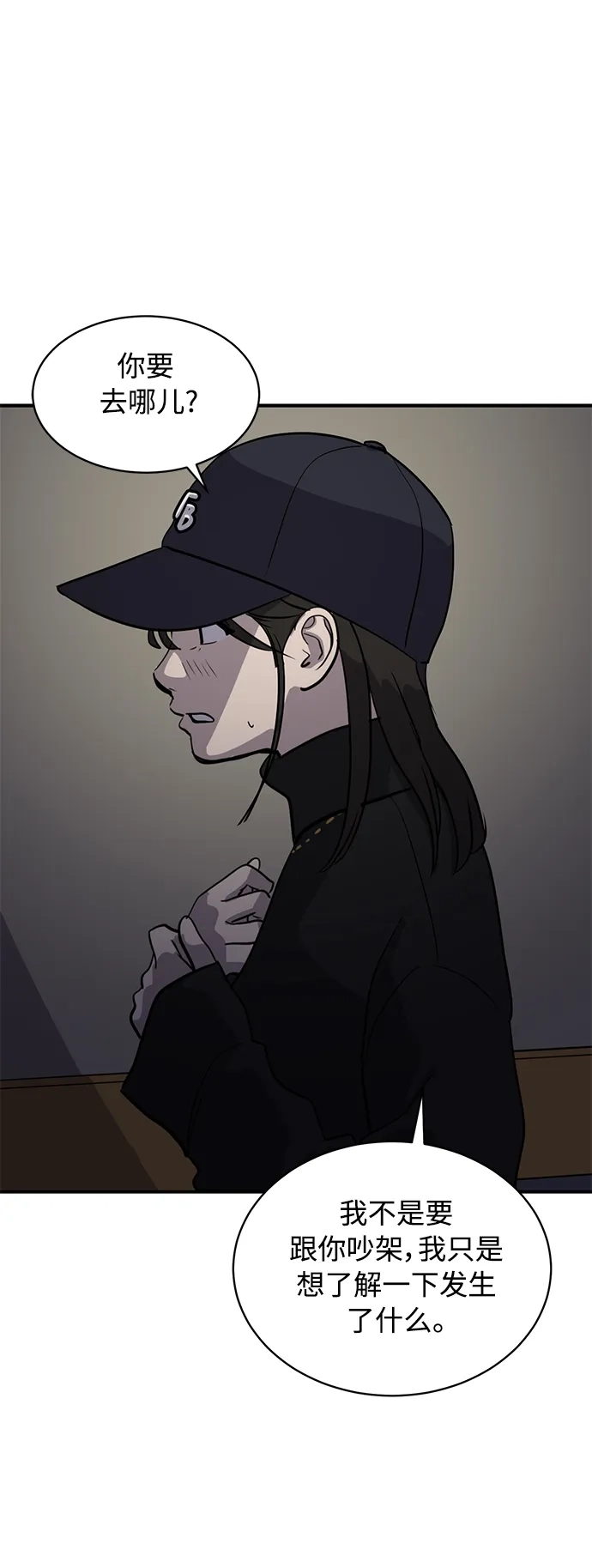 秀熙live 第34话 第22页
