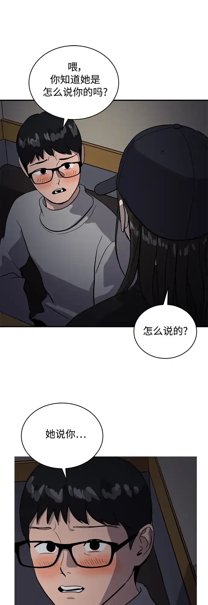 秀熙live 第34话 第8页