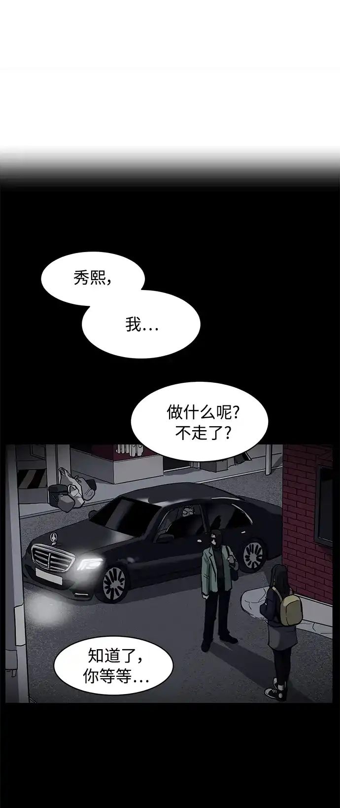 秀熙live 第34话 第62页