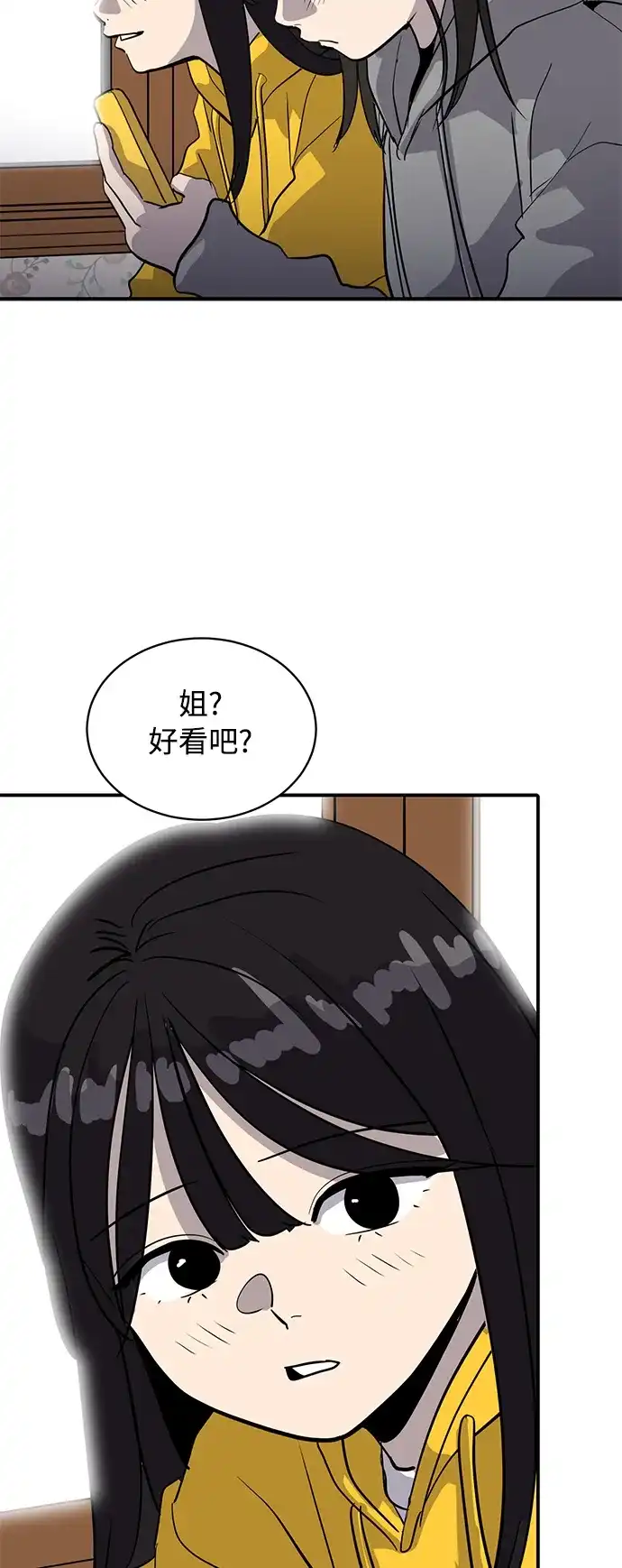 秀熙live 第35话 第22页