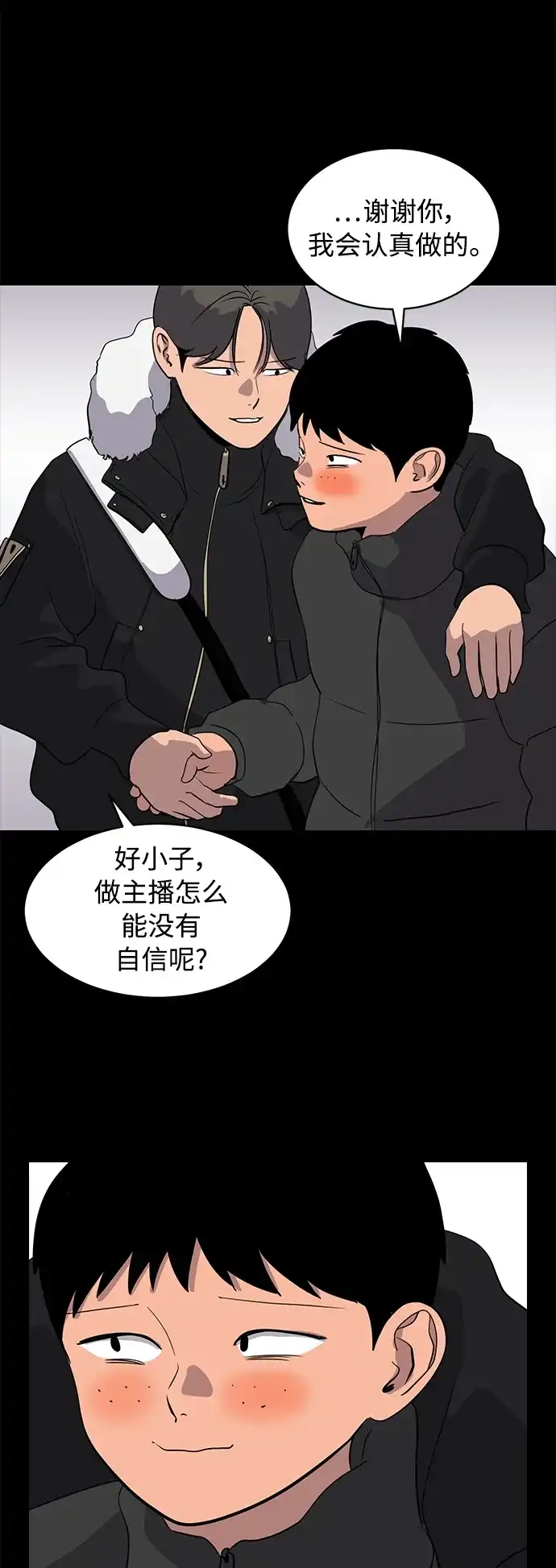 秀熙live 第35话 第65页