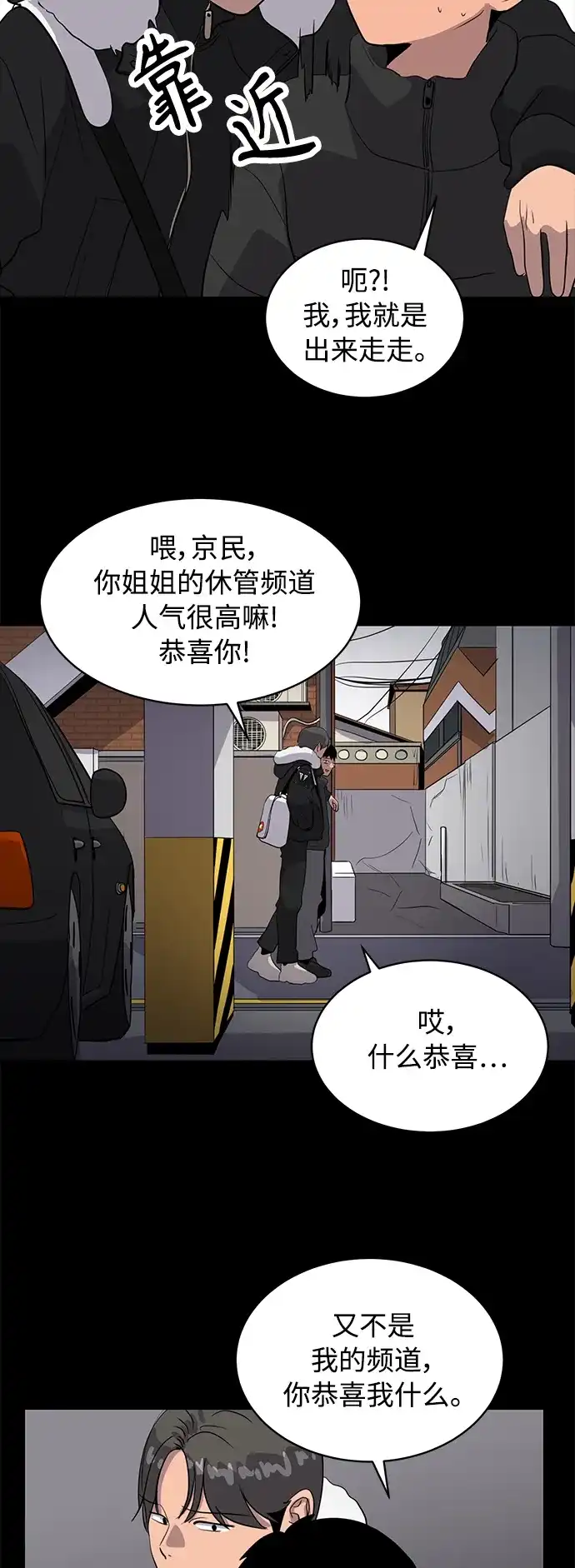 秀熙live 第35话 第63页