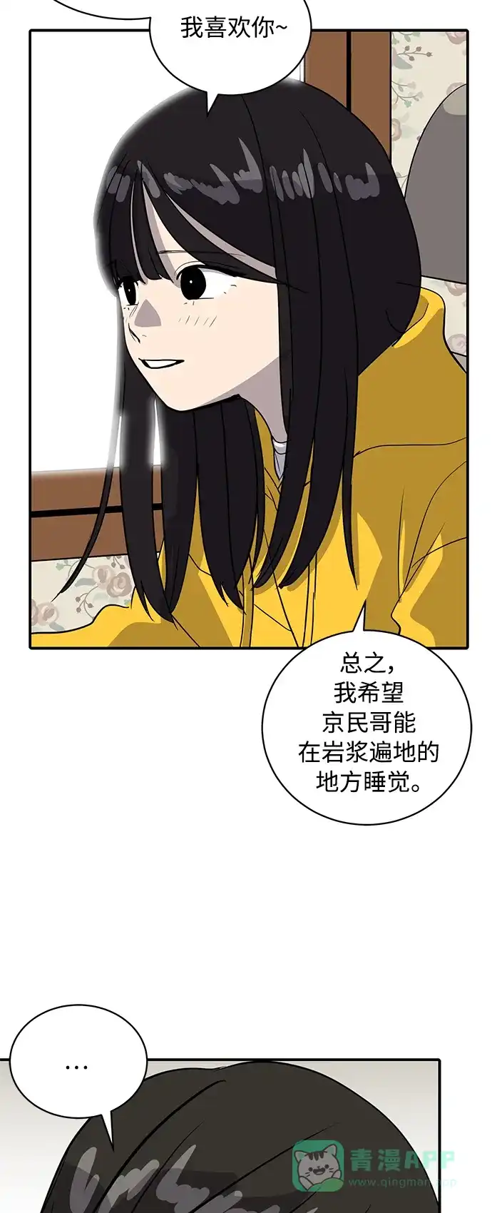 秀熙live 第35话 第26页