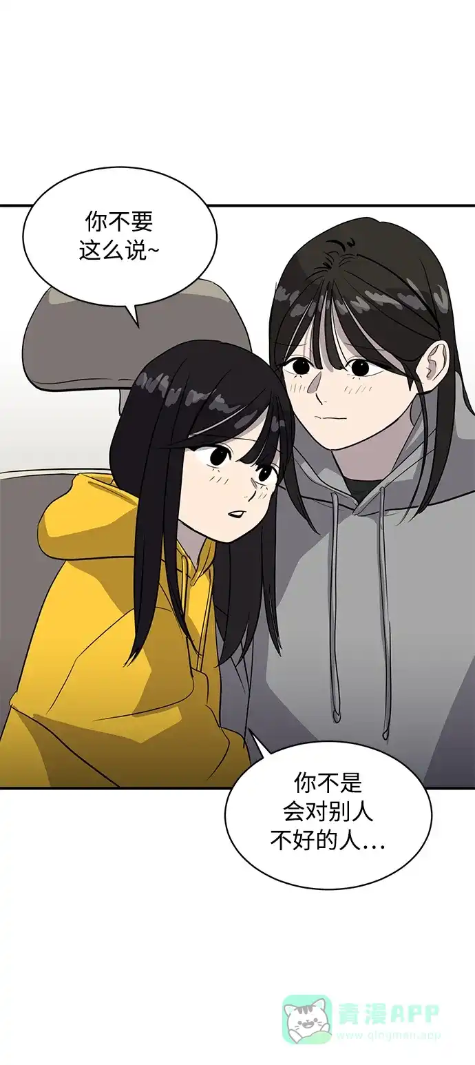 秀熙live 第35话 第36页