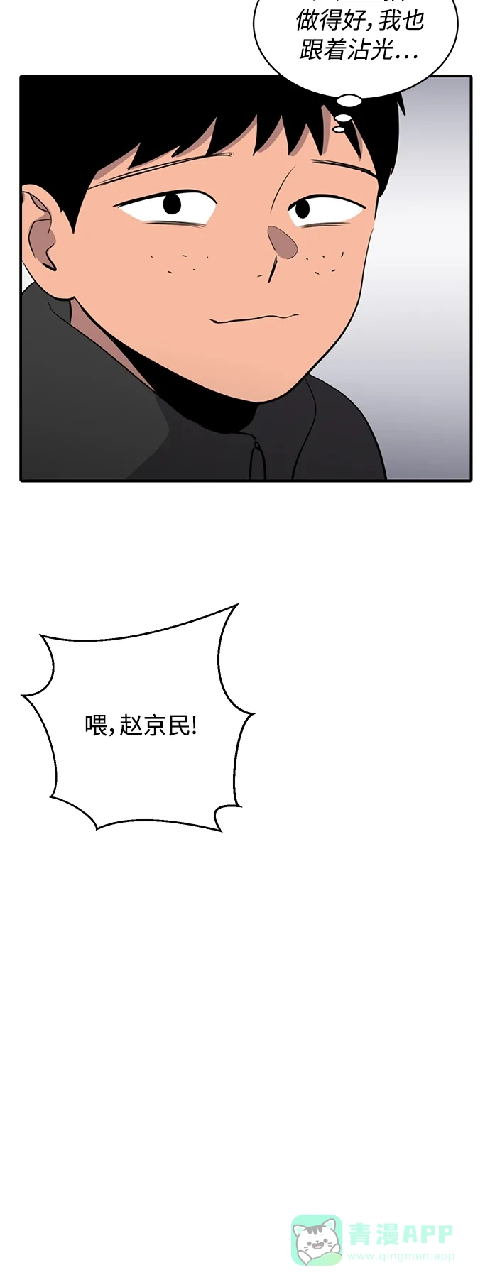 秀熙live 第35话 第51页