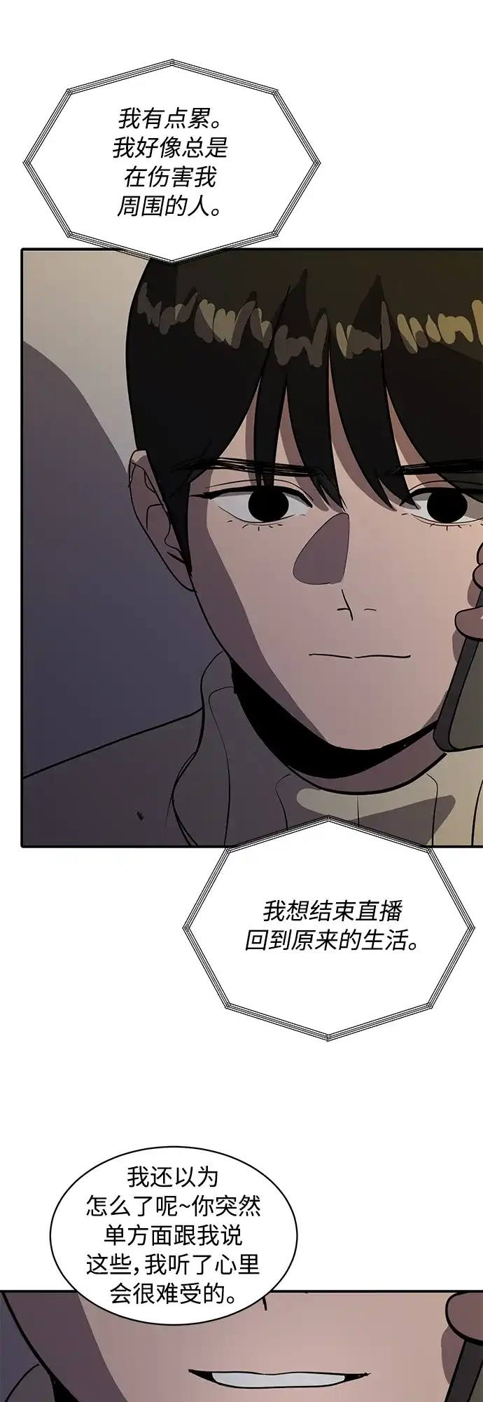 秀熙live 第35话 第7页