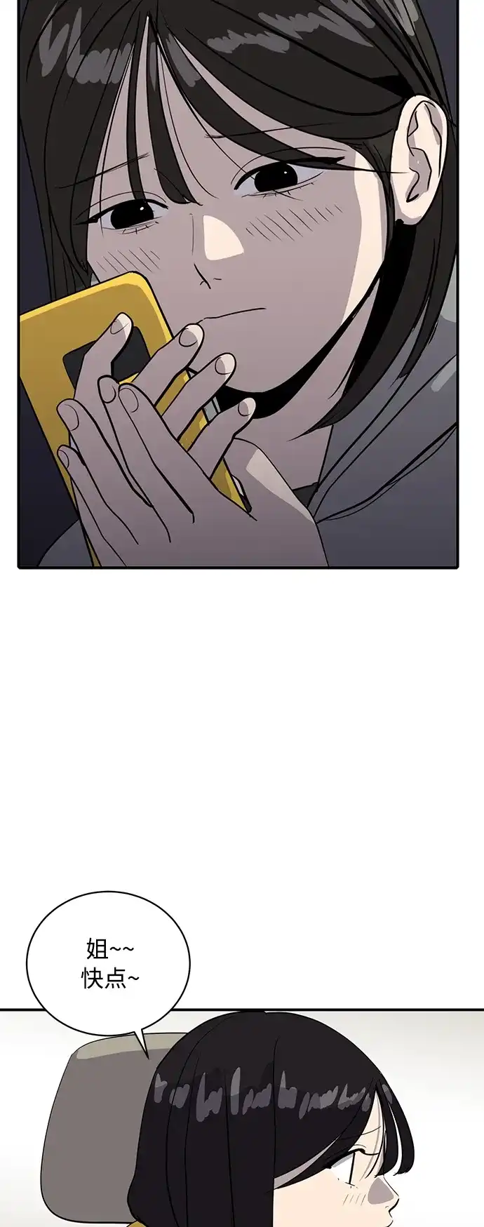 秀熙live 第35话 第18页