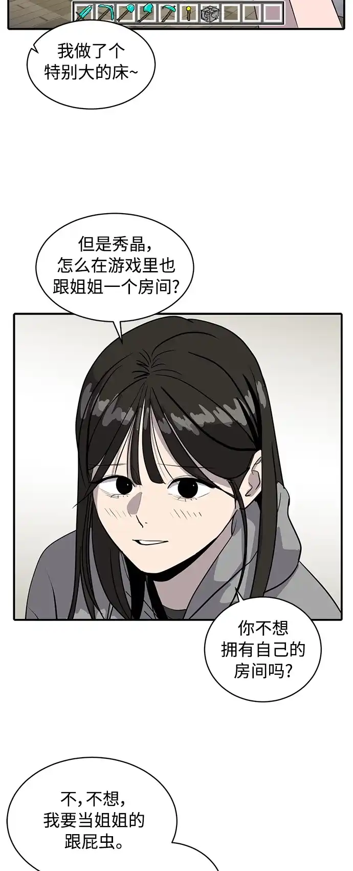 秀熙live 第35话 第25页