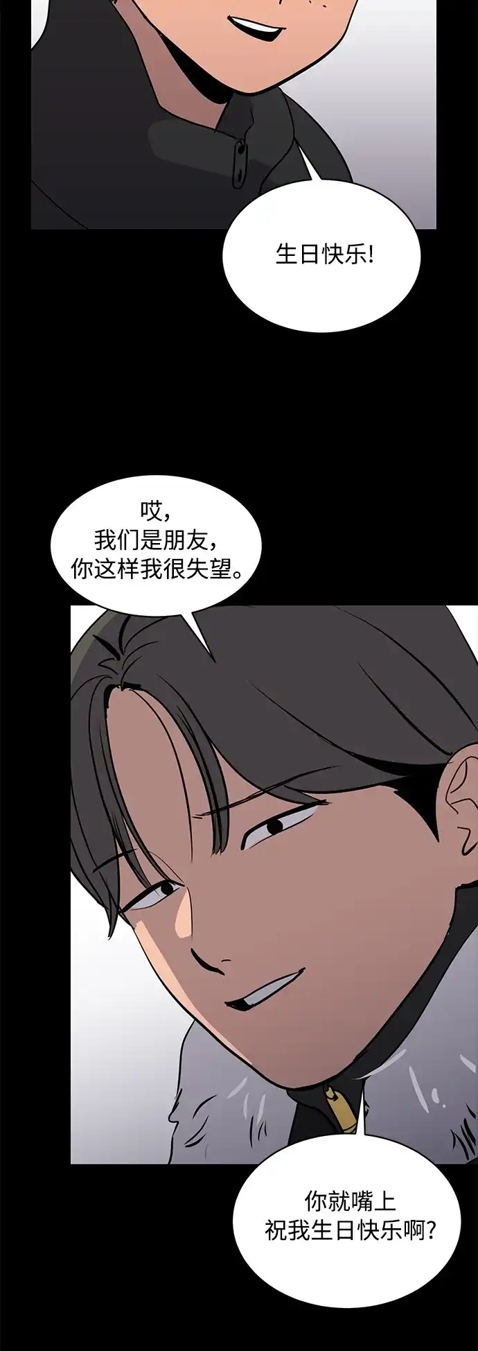 秀熙live 第35话 第67页