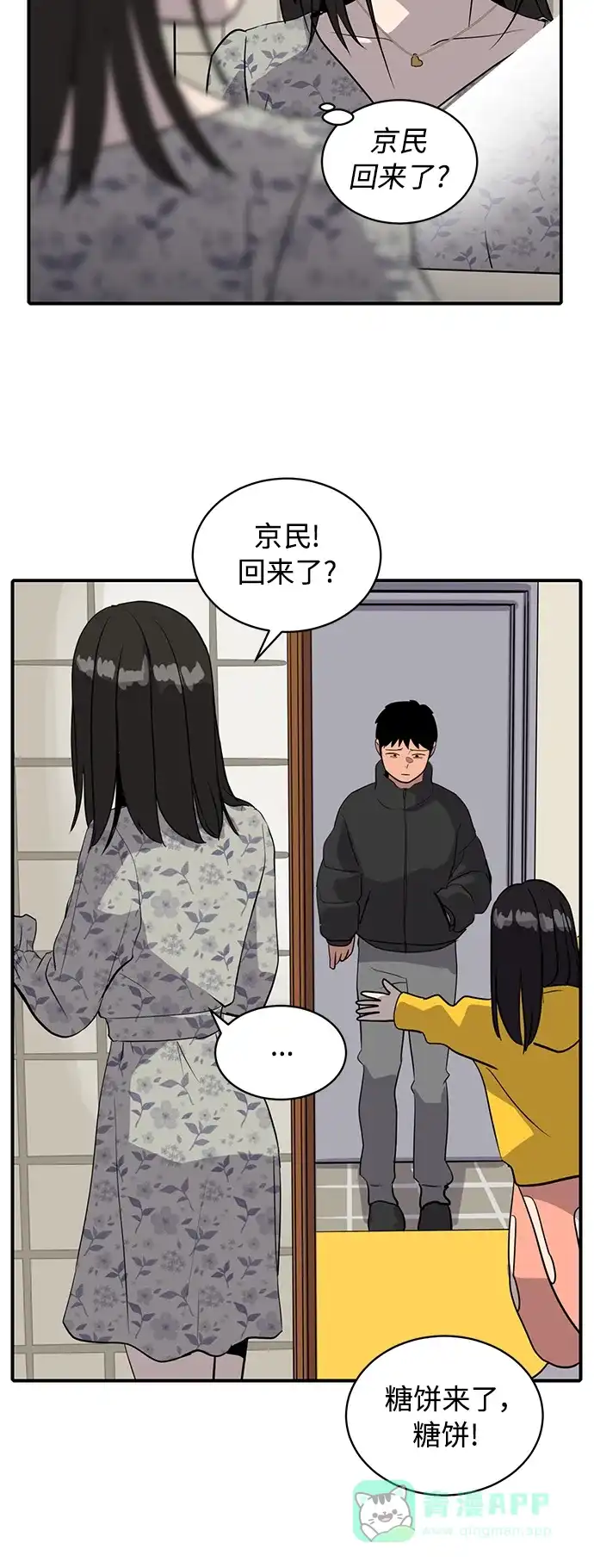 秀熙live 第35话 第56页