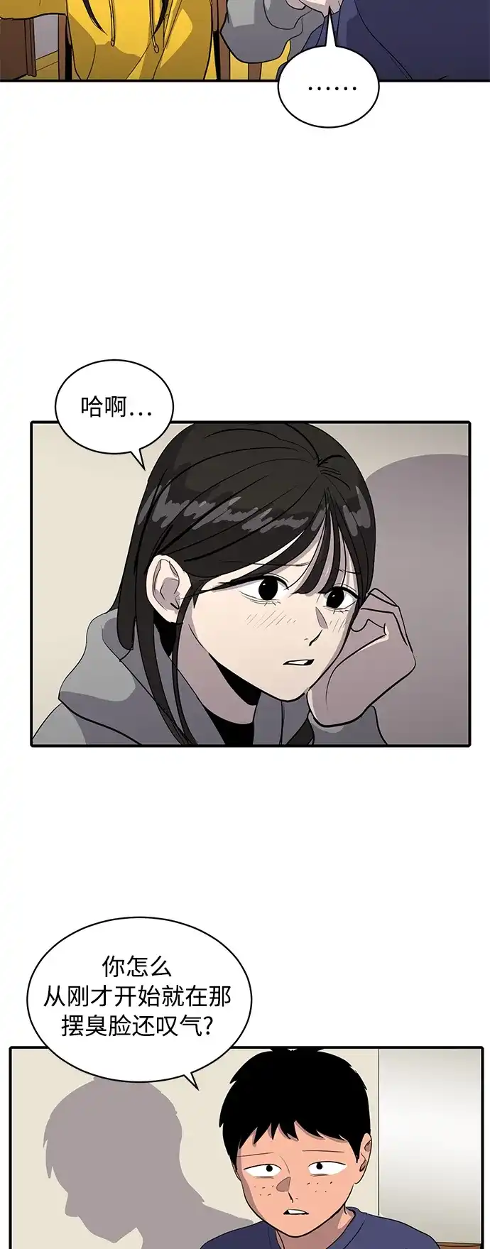 秀熙live 第35话 第39页