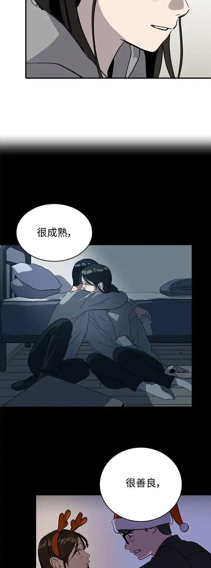 秀熙live 第35话 第30页