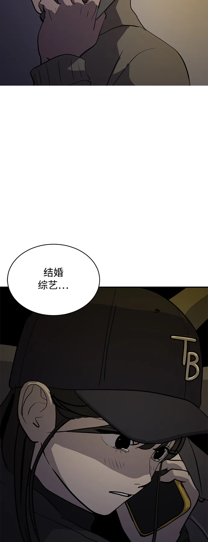 秀熙live 第35话 第5页