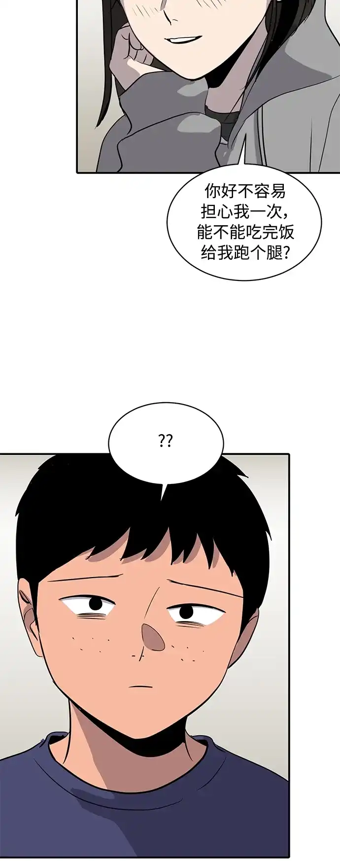 秀熙live 第35话 第43页