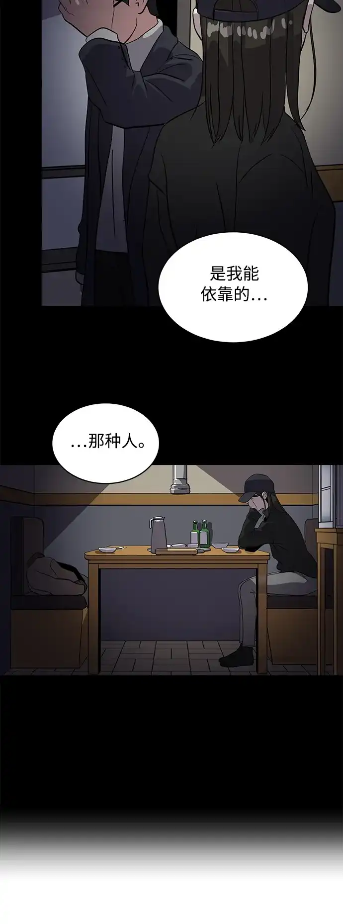 秀熙live 第35话 第32页