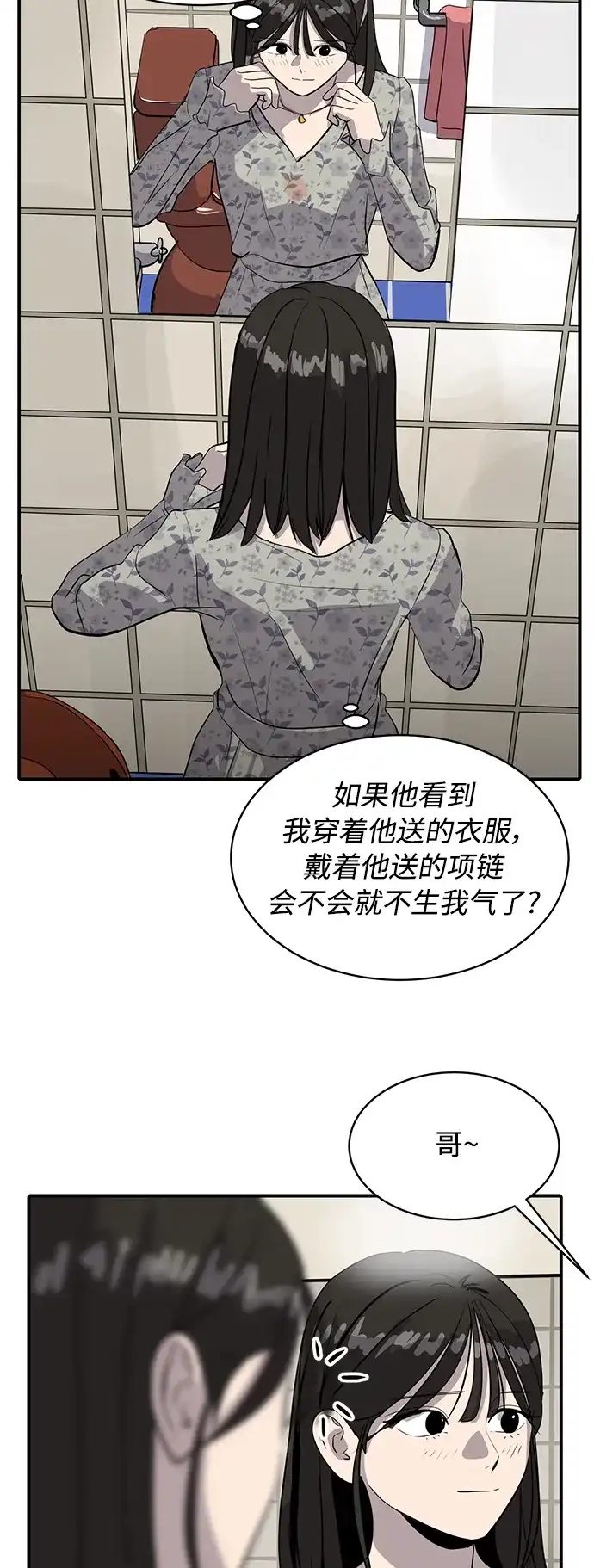 秀熙live 第35话 第55页