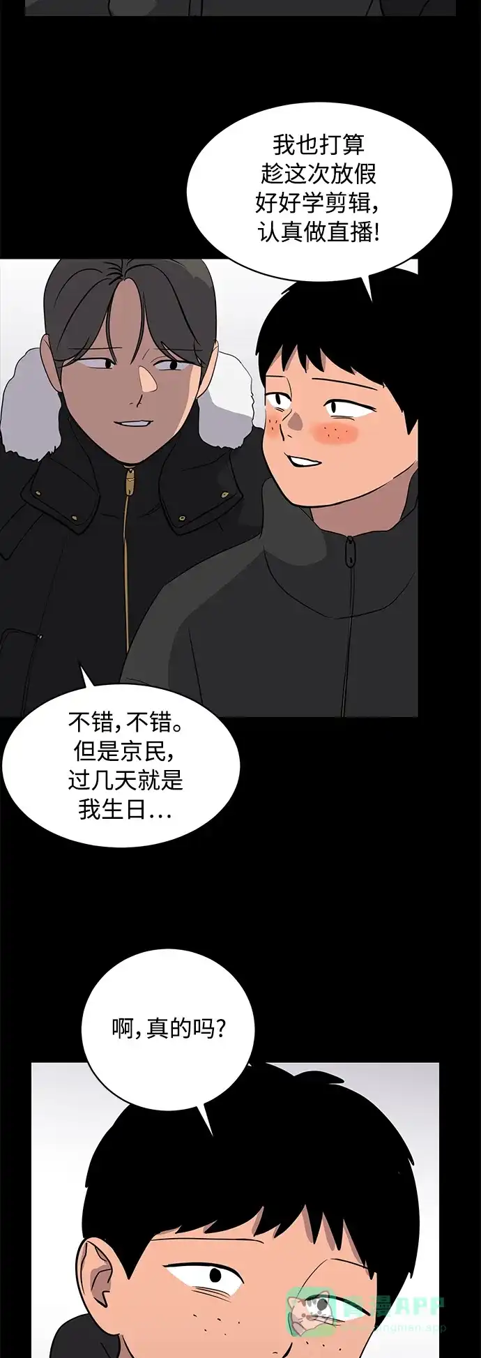秀熙live 第35话 第66页