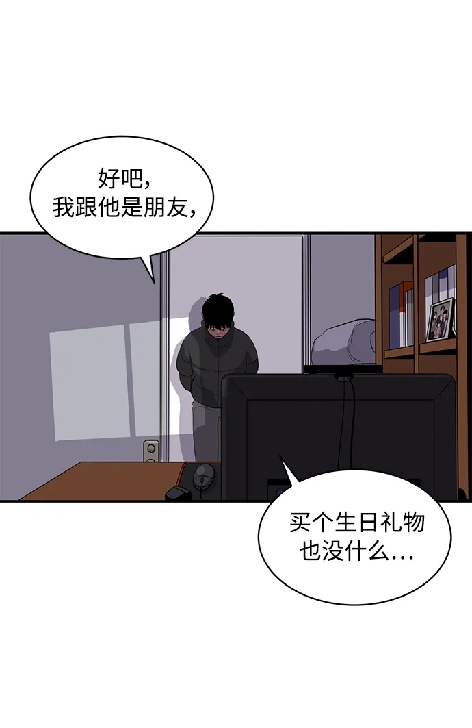秀熙live 第35话 第69页