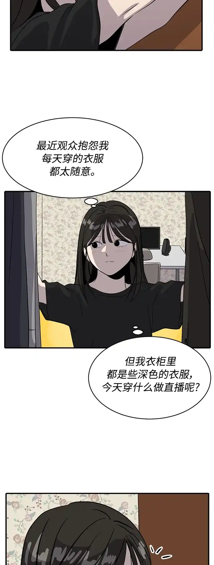 秀熙live 第35话 第53页